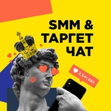 SMM чат | Трафик из социальных сетей