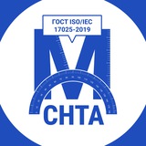 Метрология. ГОСТ ISO/IEC 17025-2019