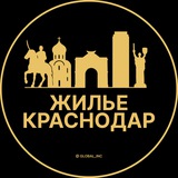 Аренда жилья в Краснодаре