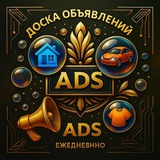 Объявления Сочи