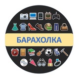 Сочи Барахолка | Объявления