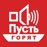 Светская копоть