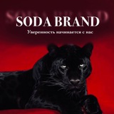 SODA|BRAND|ЛЭП|103/1