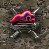 Солдат Удачи