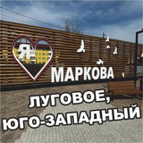 Маркова, Луговое, Юго-Западный.