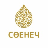 Сөенеч