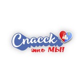 Спасск-это Мы!