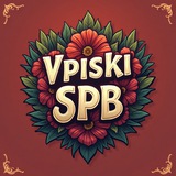 👄 Вписки Питер СПб 👄