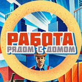 Работа/Подработка в Питере