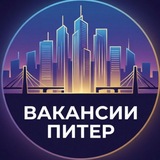 Вакансии Питер