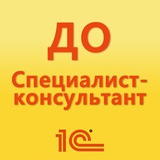 Спец-конс Документооборот