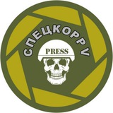 СпецКорр V