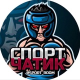 🏆 СПОРТ и СТАВКИ 🏆