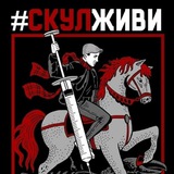 Бухенвальд Флава / Саша Скул