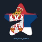 Сербия Чат - Форум ㅤ◣