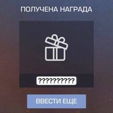 ПРОМОКОДЫ STANDOFF2