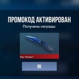 ПРОМОКОДЫ STANDOFF 2