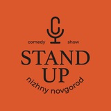 Стендап Нижний Новгород | standupnn