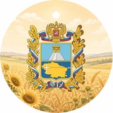 Ставрополье. Официально