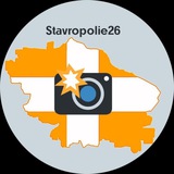 Ставрополье 2️⃣6️⃣ Ставрополь