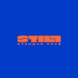 STILL | стендап клуб