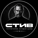 Стив | Ейск