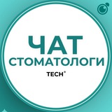 СТОМАТОЛОГ | ЧАТ СТОМАТОЛОГОВ ГРУППА КЛУБ СООБЩЕСТВО