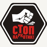 СтопНаркотик СКФО