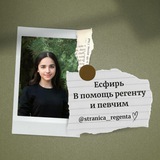 Есфирь 𝄞 В помощь регенту и певчим 𝄞