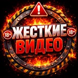 ЖЕСТКИЕ ВИДЕО | ЧП 18+