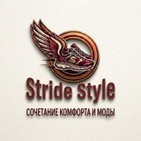 Stride Style | Кроссовки & кеды
