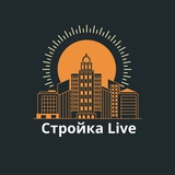 Стройка Live - Москва Санкт Петербург