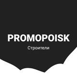 Строители | Вакансии и работа
