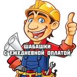 Стройка|Работа|Казань⚒️