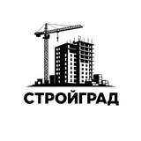 Стройград