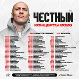 Твои любимые концерты 🇷🇺