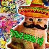 [🧠🌚] тупые мемы confession
