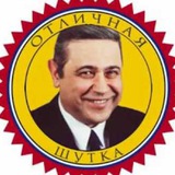 Шутки за 300