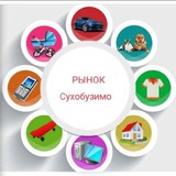 Рынок Сухобузимский район