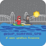 SUP в Санкт-Петербурге