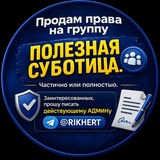 Полезная Суботица