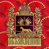 Объявления | Сургут | ХМАО