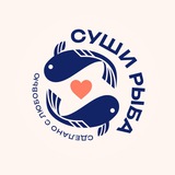 Суши Рыба
