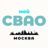 Мой СВАО | Москва