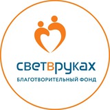 Свет в руках