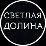 ЖК Светлая долина
