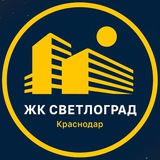 ЖК Светлоград