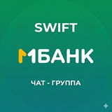 SWIFT в МБАНК | Переводы, Лимиты и Реквизиты