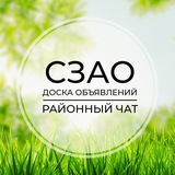 СЗАО | Доска объявлений | Классифайд чат | Москва | Строгино | Митино | Щукино | Тушино | Мневники | Покровское