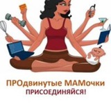 Мамы Тюмень и обл